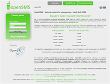 Tablet Screenshot of opensms.gr